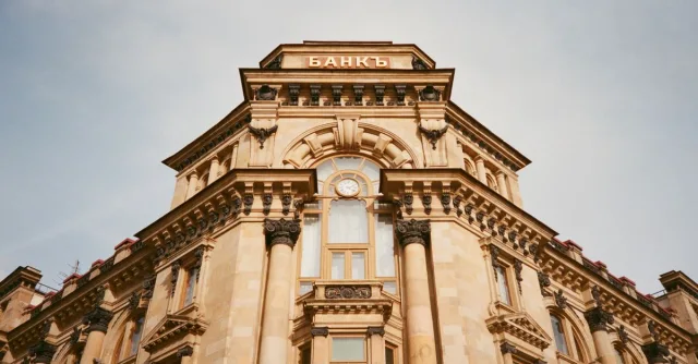 Ornate bank facade in Moscow featuring columns, windows, and architectural details.